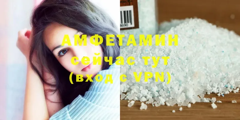 даркнет как зайти  Абинск  Амфетамин VHQ 