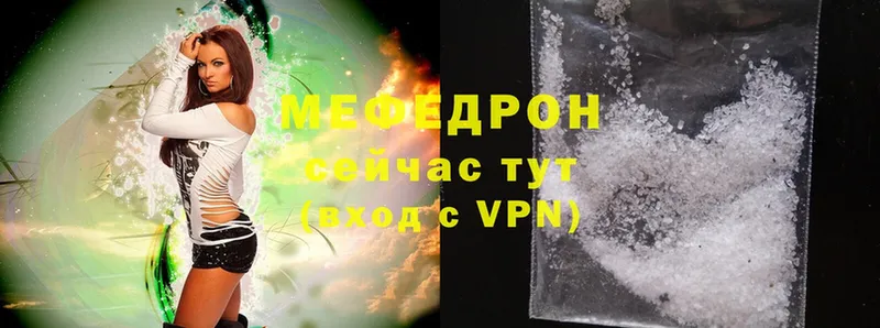 МЕФ mephedrone  Абинск 